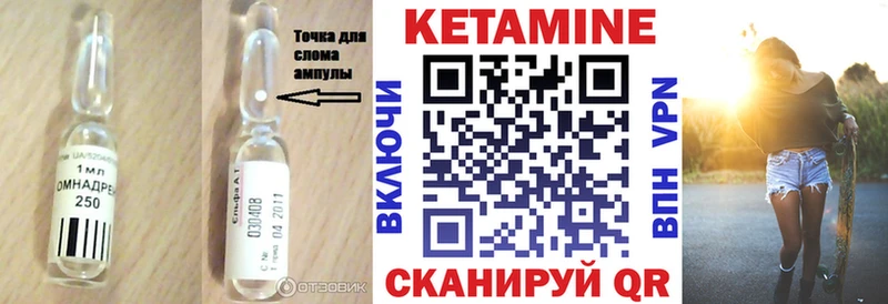 ОМГ ОМГ вход  Шенкурск  КЕТАМИН VHQ 